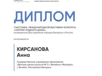 Кирсанова Анна